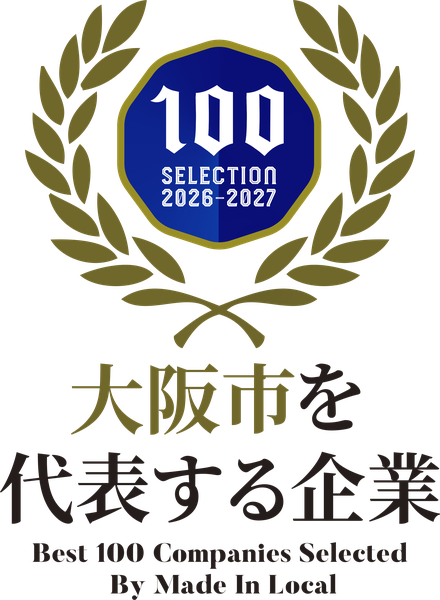 大阪市を代表する企業100選