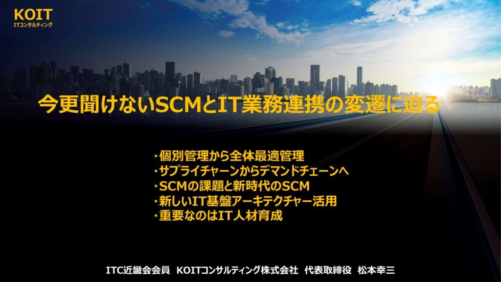 オンライン講演終了のご報告と次回講演延期のお知らせ